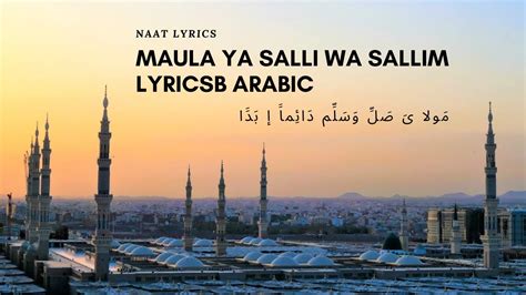 maula ya salli wa sallim lyrics in arabic